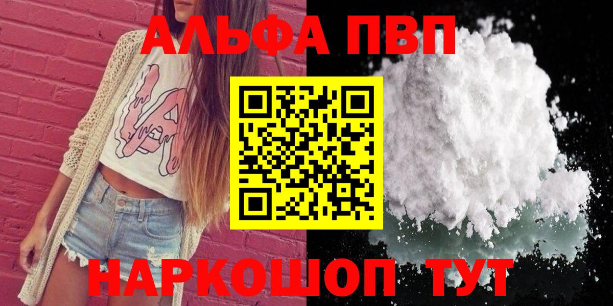 Alpha-PVP мука Сланцы