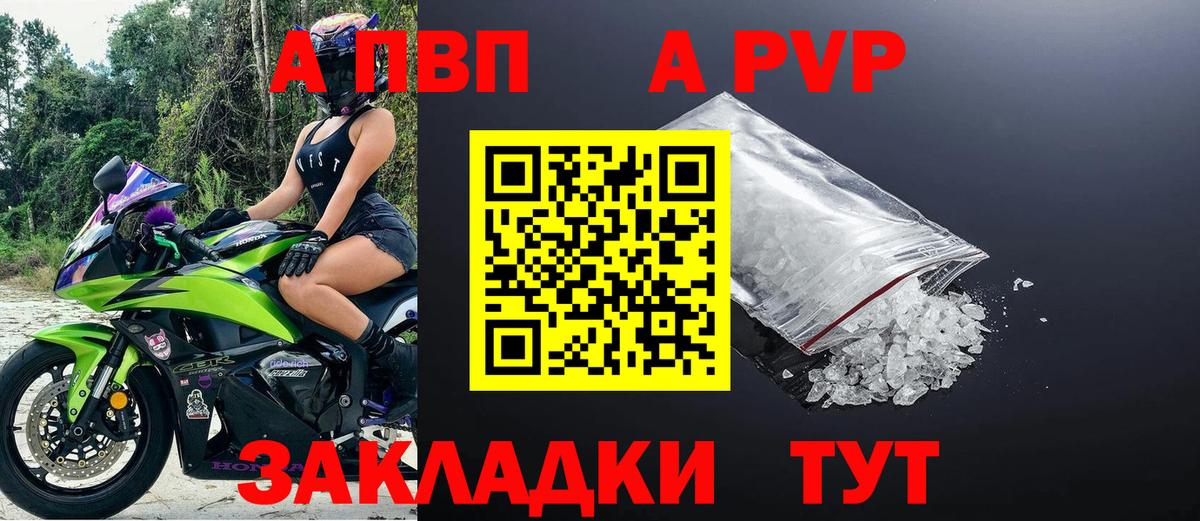 A PVP Crystall  Alpha-PVP Соль  Альфа ПВП VHQ  Сланцы  A-PVP  Вход с VPN 