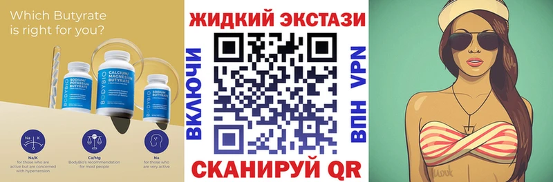 Бутират 99%  как найти закладки  Сланцы 