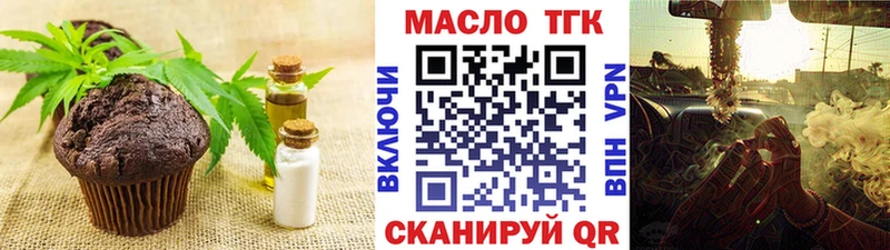 Еда ТГК марихуана  Сланцы 