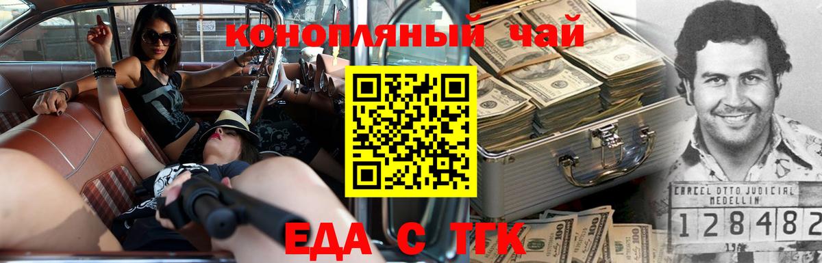 Печенье с ТГК марихуана  Вход с VPN  Сланцы 