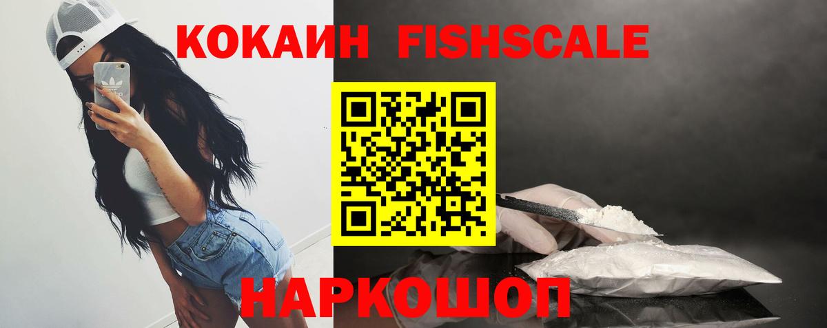 COCAIN 97%  COCAIN  Cocaine VHQ  Сланцы  Вход с VPN 
