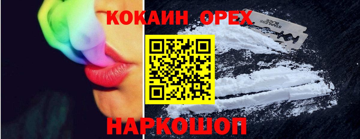 COCAIN Перу Сланцы