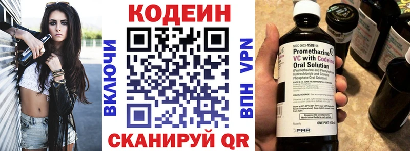 Кодеин Purple Drank  мега как войти  Сланцы 