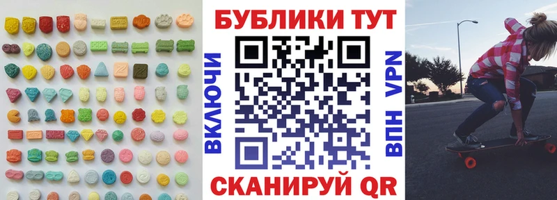 закладки  Сланцы  Ecstasy ешки 