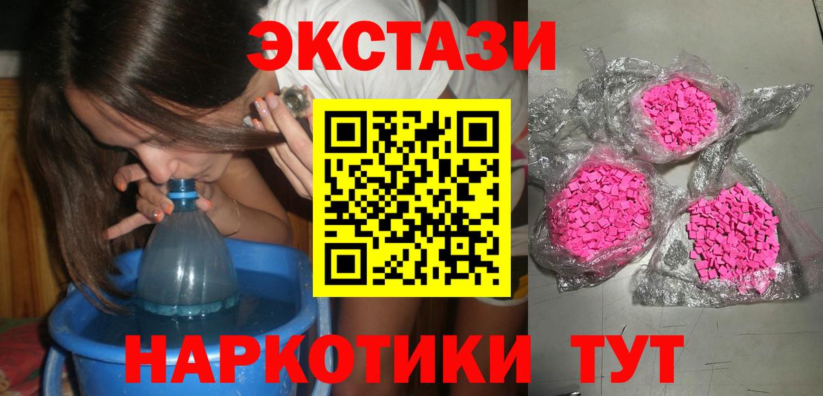 ЭКСТАЗИ Дубай  Вход с VPN  Сланцы  Экстази  цены   ЭКСТАЗИ 280 MDMA 