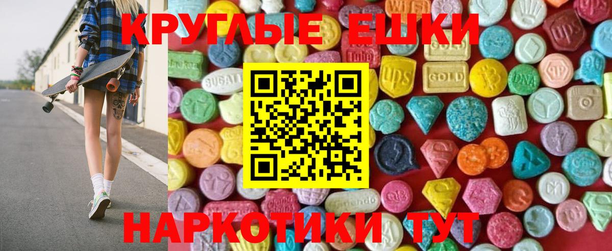 ЭКСТАЗИ диски Сланцы
