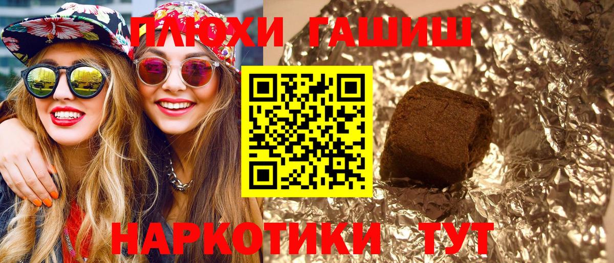 Гашиш  ГАШ Cannabis  Гашиш hashish  Вход с VPN  Сланцы 