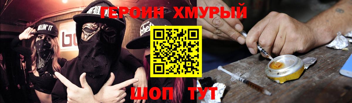 Сланцы  ГЕРОИН Афган  Вход с VPN 