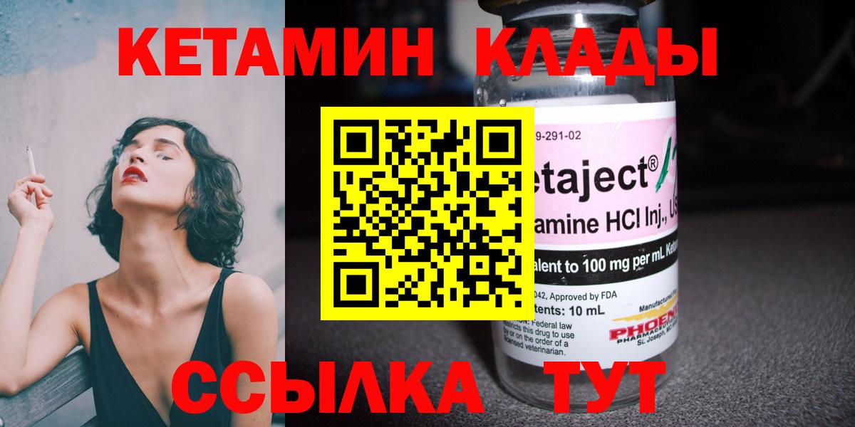 Кетамин VHQ Сланцы