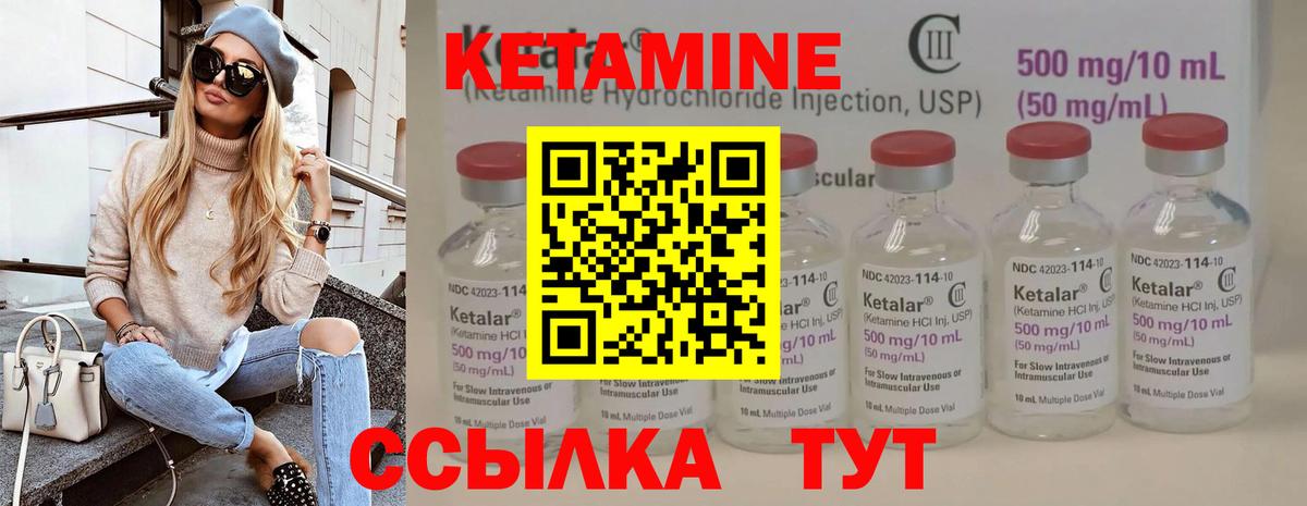 Сланцы  Кетамин VHQ  Вход с VPN  КЕТАМИН ketamine 