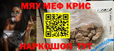 MESCALINE Кулебаки