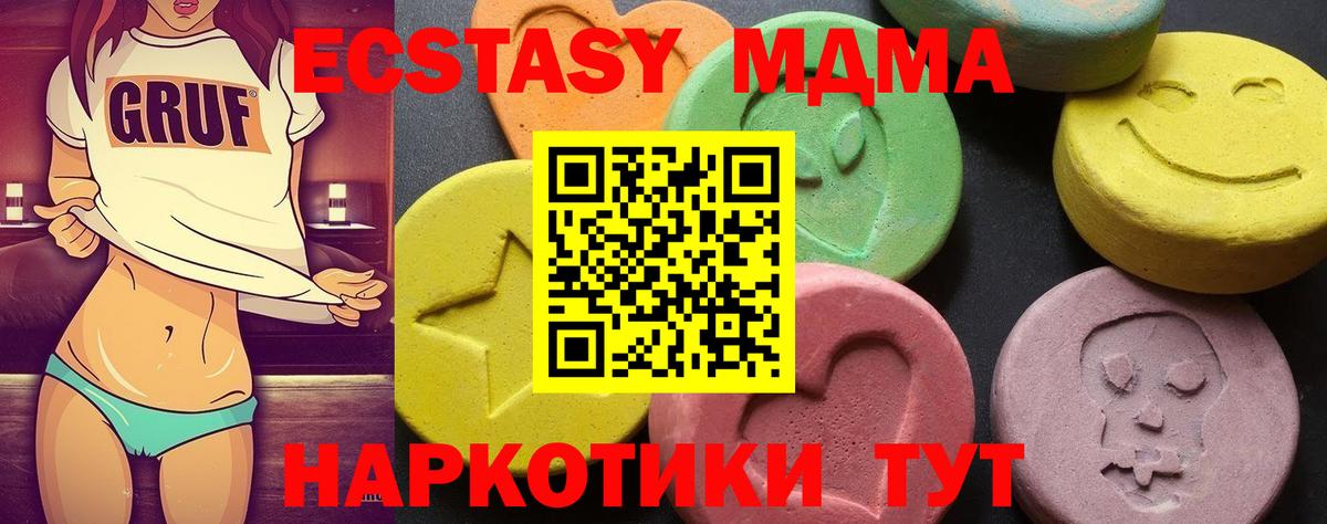Сланцы  МДМА Molly  MDMA VHQ  MDMA  Вход с VPN 