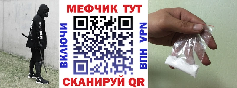 закладки Сланцы МЯУ-МЯУ мяу мяу