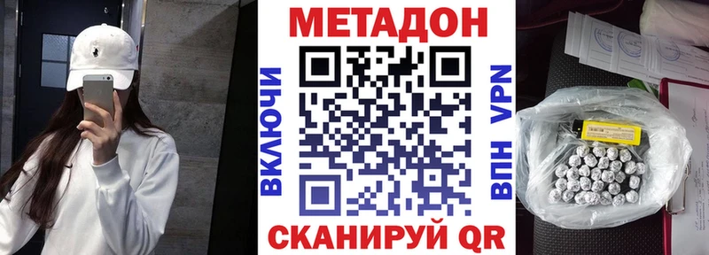 МЕТАДОН кристалл  Сланцы 