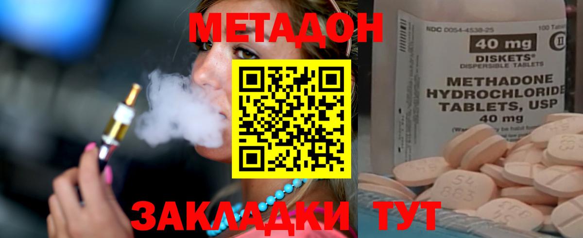 Сланцы  МЕТАДОН мёд  Метадон белоснежный  Вход с VPN 