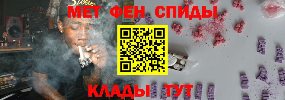 Метамфетамин  Вход с VPN  Сланцы  МЕТАМФЕТАМИН Декстрометамфетамин 99.9% 